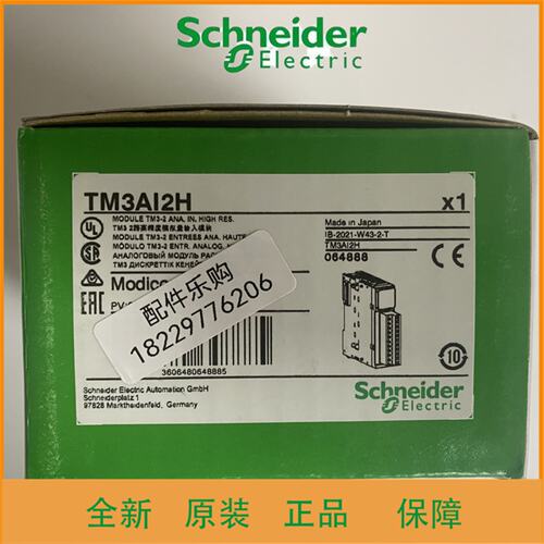 议价施耐德模块TM3AI2H/TM3AI2HG全新原装正品现货/当天发货