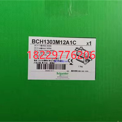 议价施耐德伺服马达BCH1303M12A1C全新原装正品现货