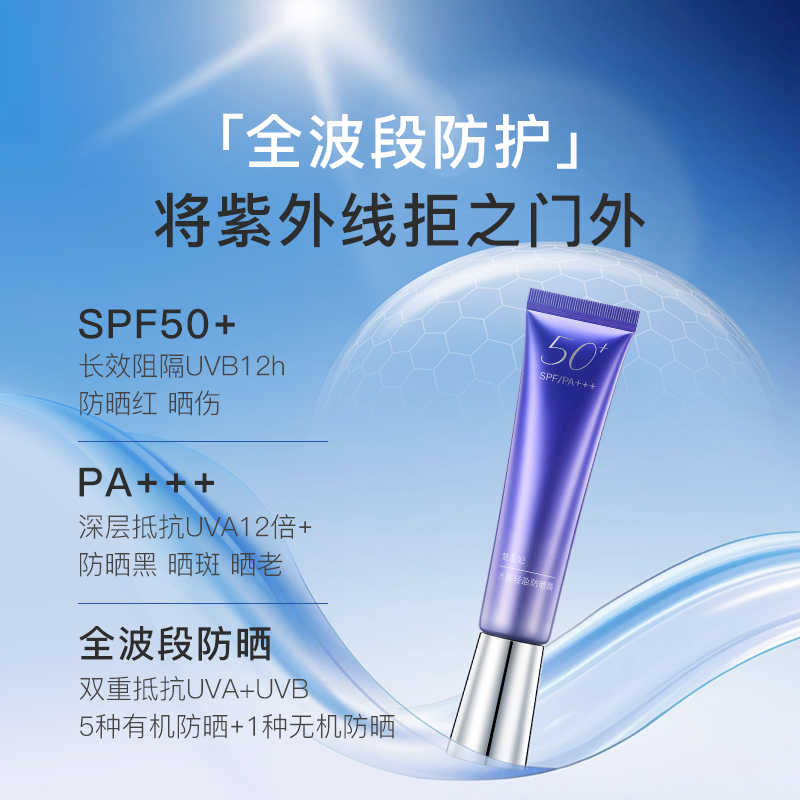 果语新品柯珞薇清爽焕颜防晒霜美白润养肤SPF50+PA++++隔离乳
