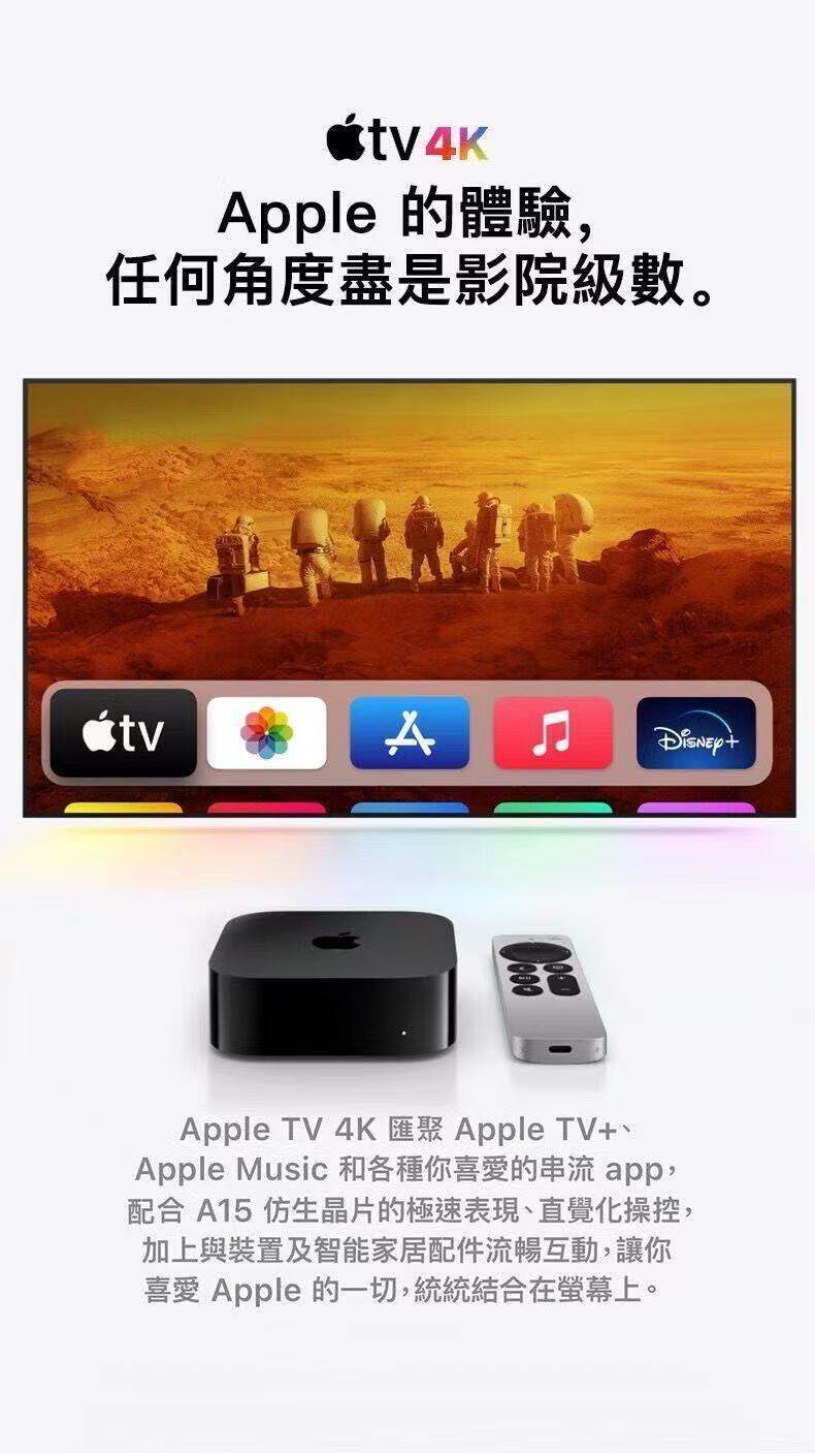 港版原装Apple TV 7代 4K HDR10＋杜比全景声tvOS无广告 千兆网口