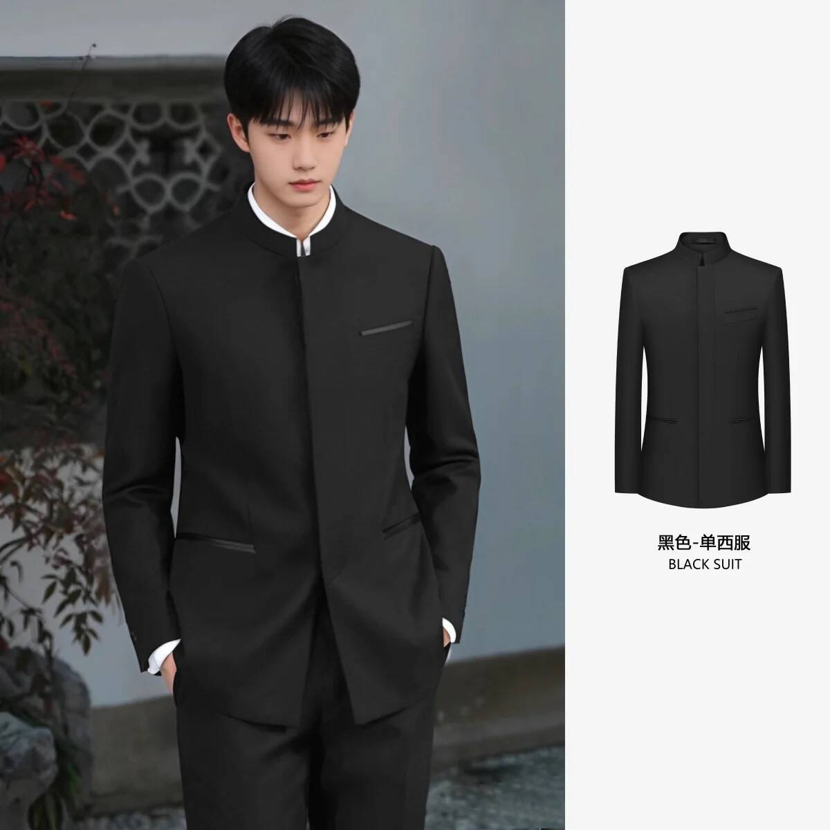 gushi绅装修身立领青年中山装男新郎结婚中式西服套装中国风西装