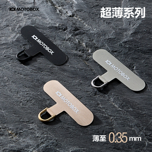 Motobox超薄0.4尼龙垫片手机挂绳连接片手机壳固定高分子隐形夹片
