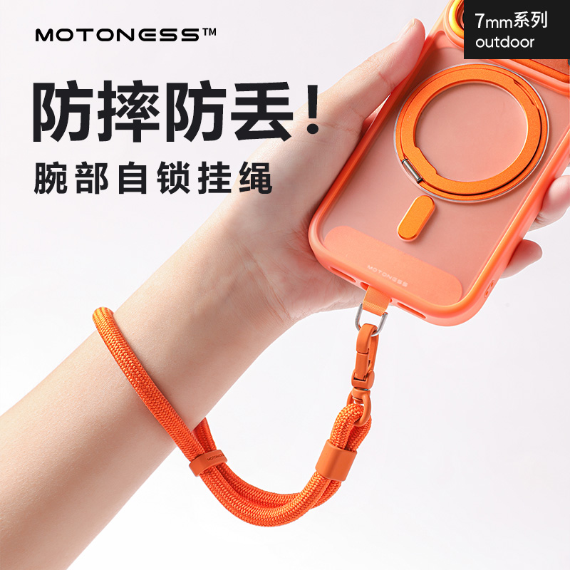 motoness手机防盗绳高端可调节