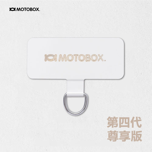 motobox手机挂绳夹片垫片超薄