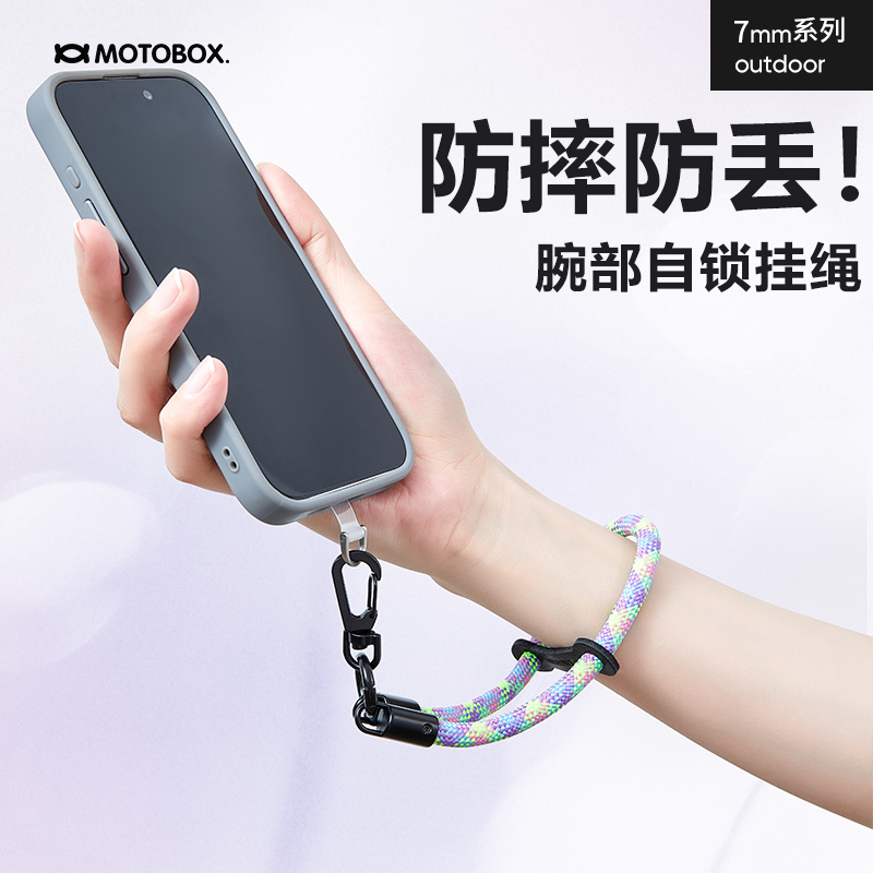 motobox手腕挂绳手机链挂链钥匙