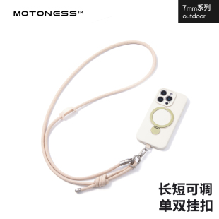 MOTONESS手机挂绳可调节斜挎挂脖防丢链户外便携多用途电话带子