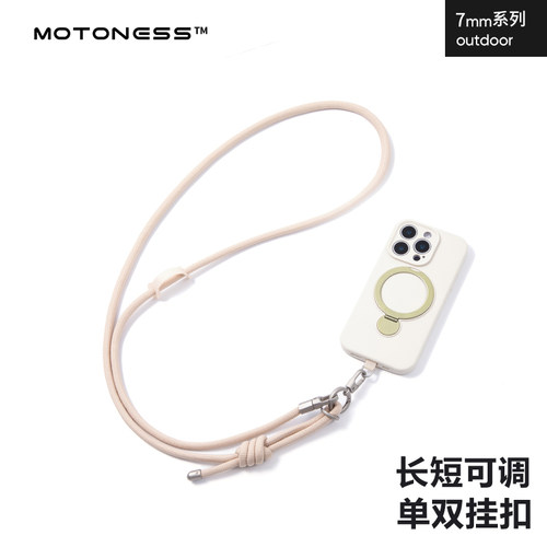MOTONESS手机挂绳斜挎可调节防丢