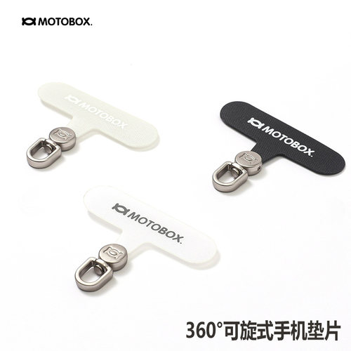 Motobox手机挂绳连接片通用结实