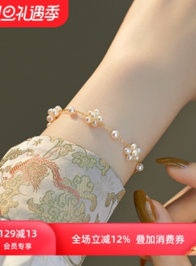 赛赛莉安淡水珍珠14k包金手链