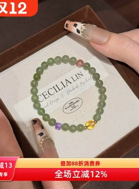 赛赛莉安天然和田玉紫黄水晶草莓晶手串新中式手链小众设计轻奢女