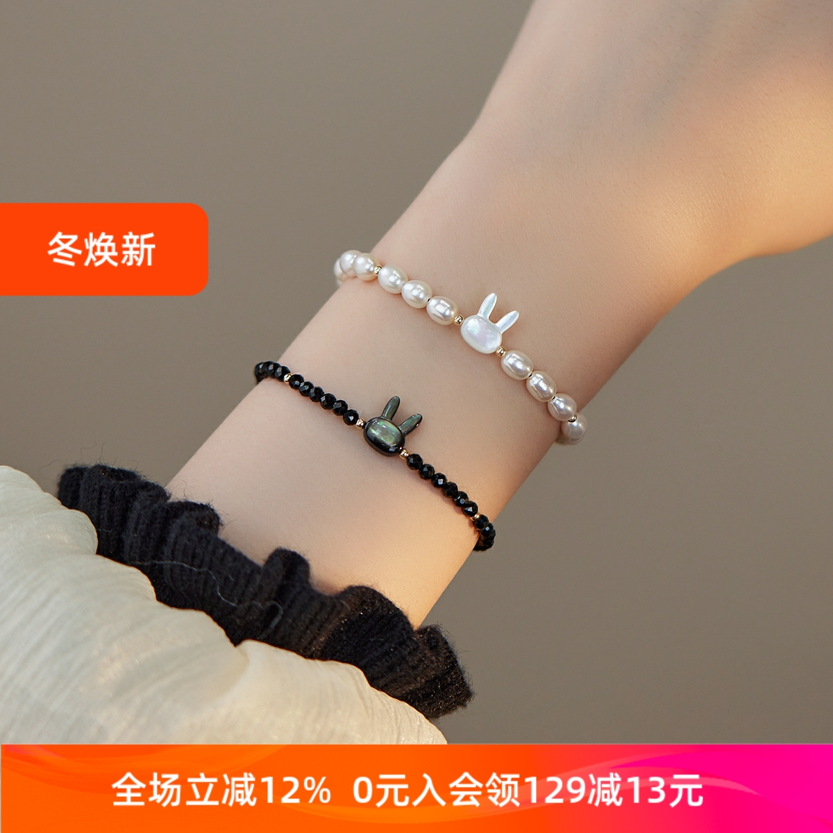 可爱兔子淡水珍珠手链