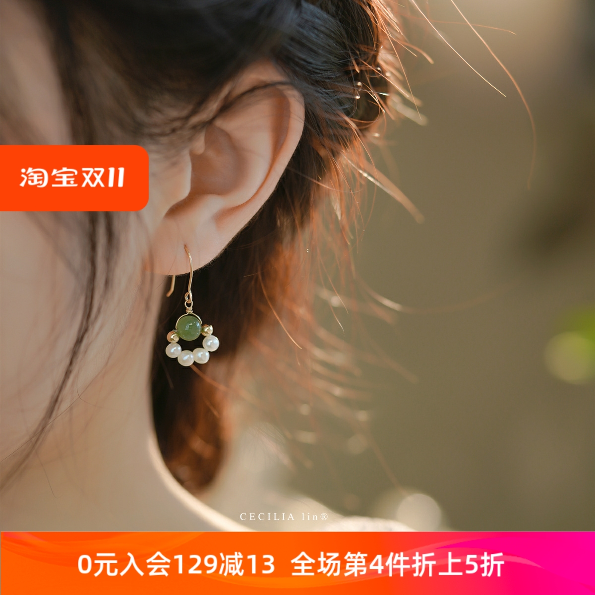 赛赛莉安和田玉碧玉珍珠耳环14K包金耳夹简约气质网红小众个性女