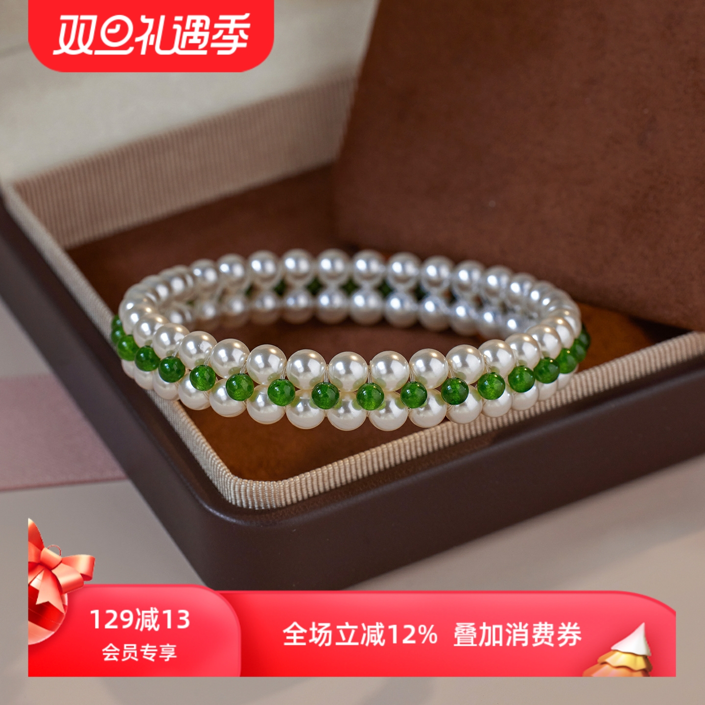 正阳绿玉髓珍珠新中式手镯