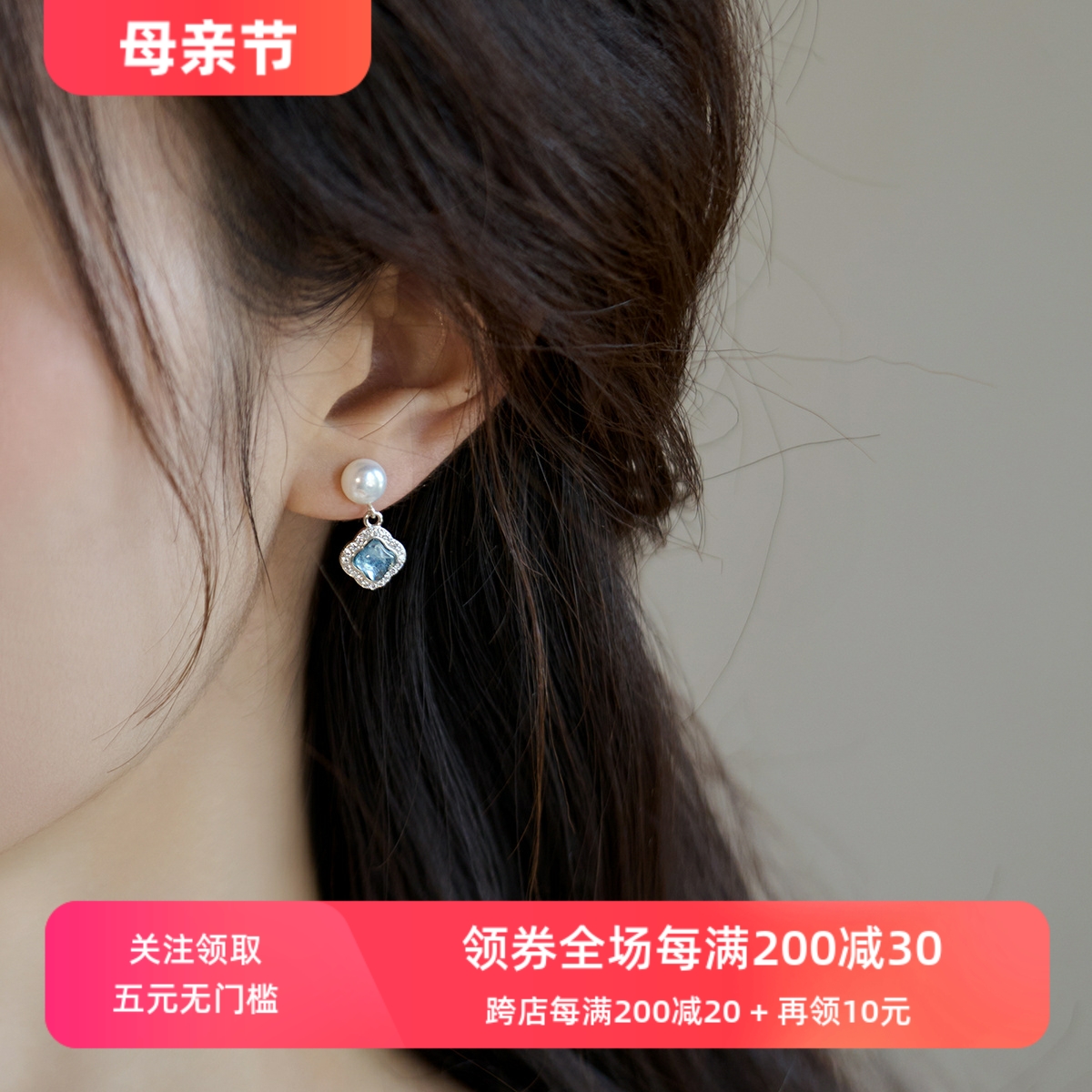 赛赛莉安天然淡水珍珠四叶海蓝宝S925纯银温柔气质小众设计耳环女