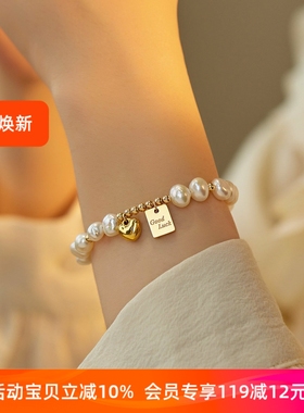 原创设计lucky幸运爱心巴洛克淡水珍珠手链小众高级感ins生日礼物