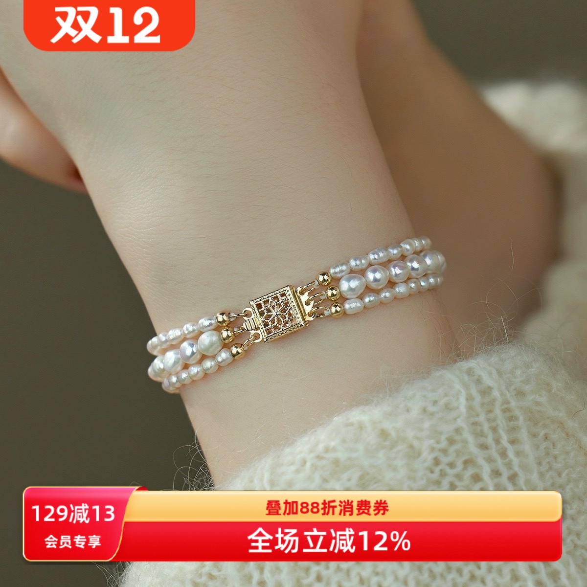 特馈！巴洛克天然淡水珍珠法式花盘素金扣多层叠戴手链小众设计女