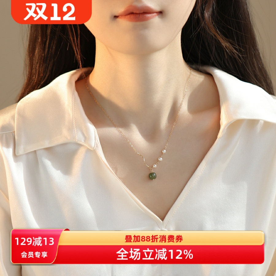 Y型设计和田玉吊坠珍珠项链