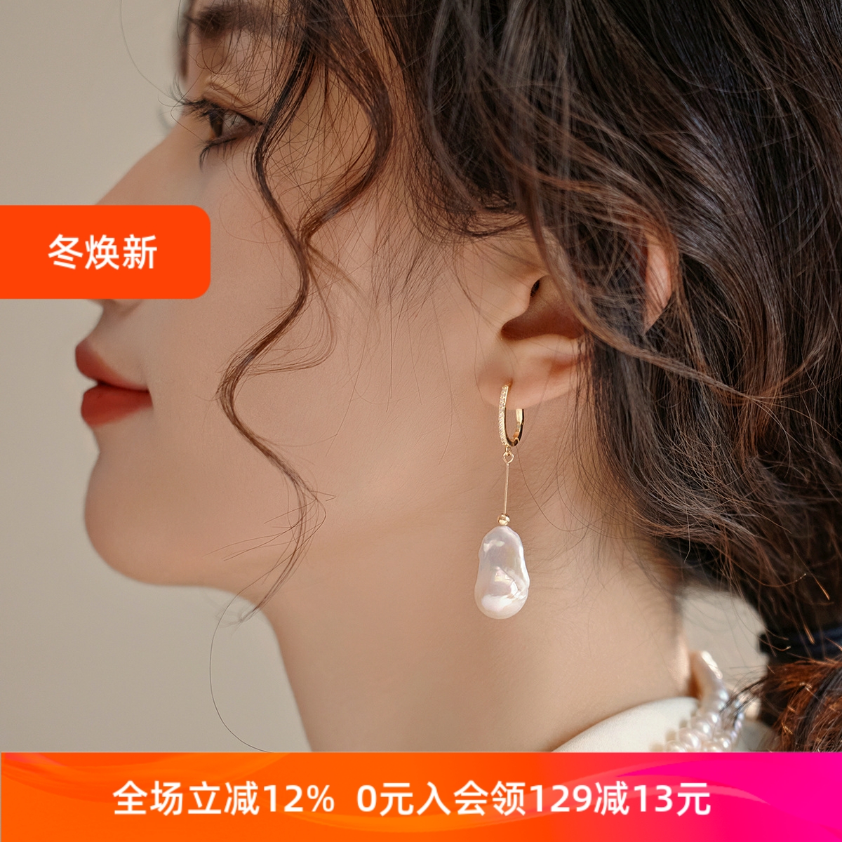 赛赛莉安鱼尾巴洛克淡水珍珠长款耳圈耳环气质小众设计ins网红女