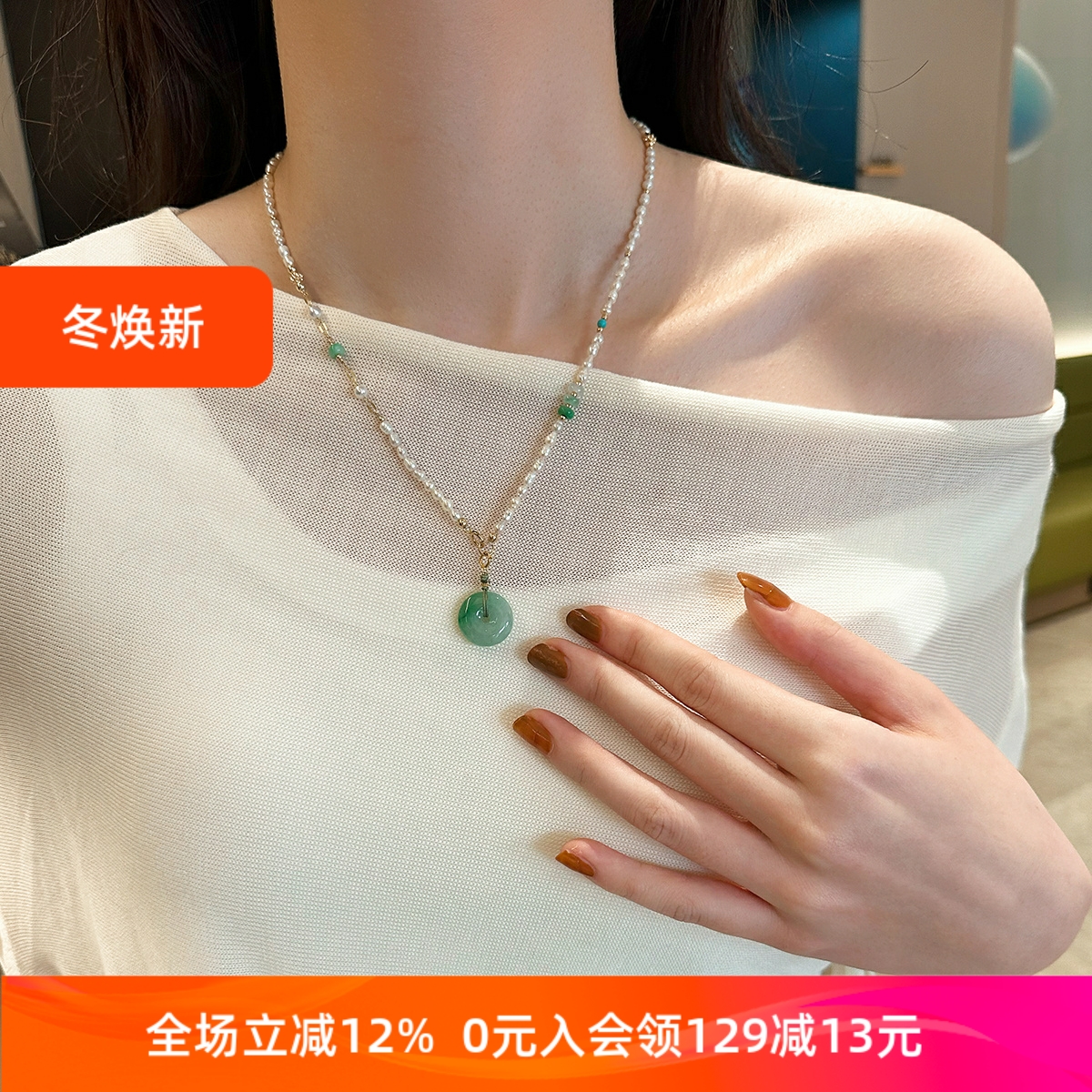 原创天然翡翠巴洛克珍珠长款项链