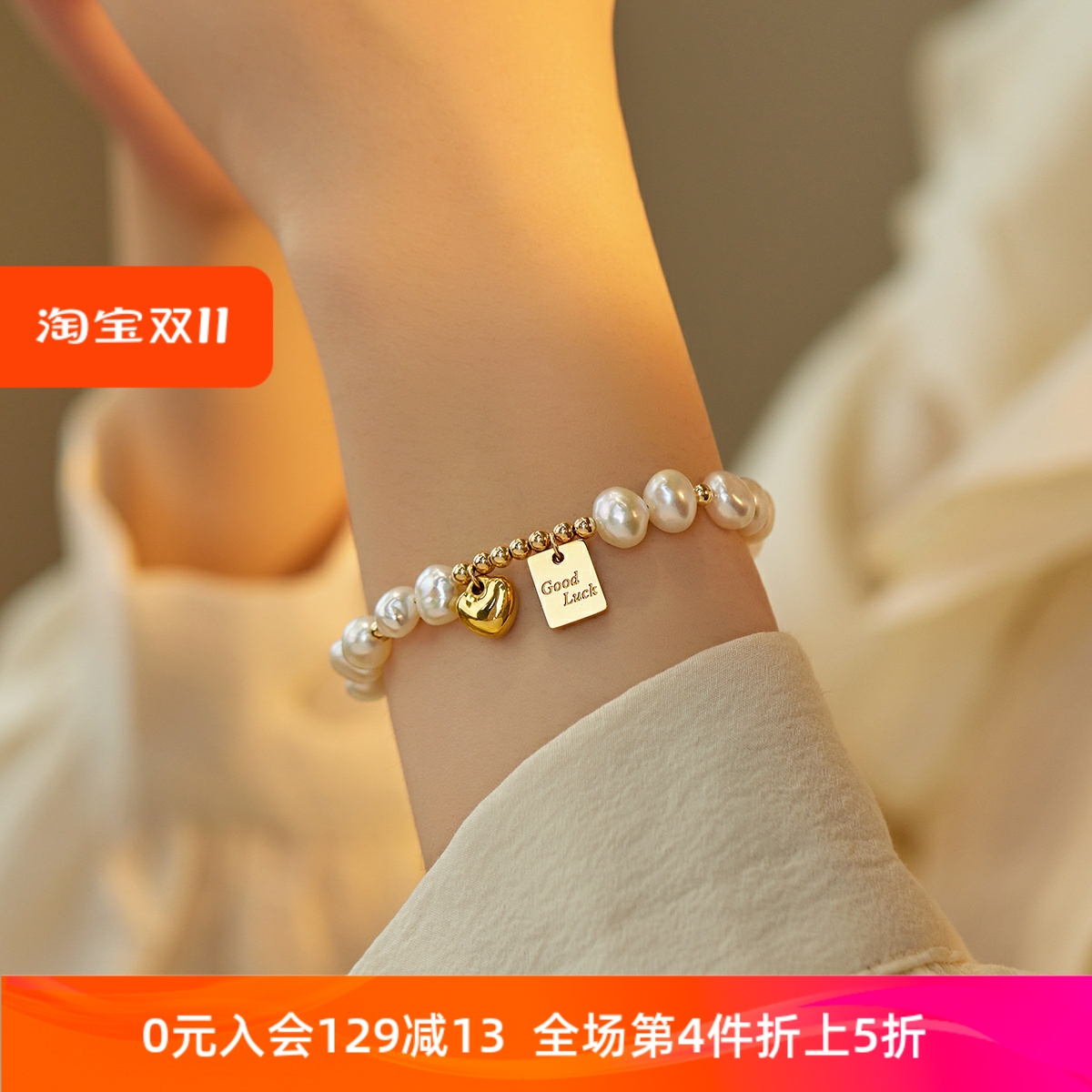 原创设计lucky幸运爱心巴洛克淡水珍珠手链小众高级感ins生日礼物