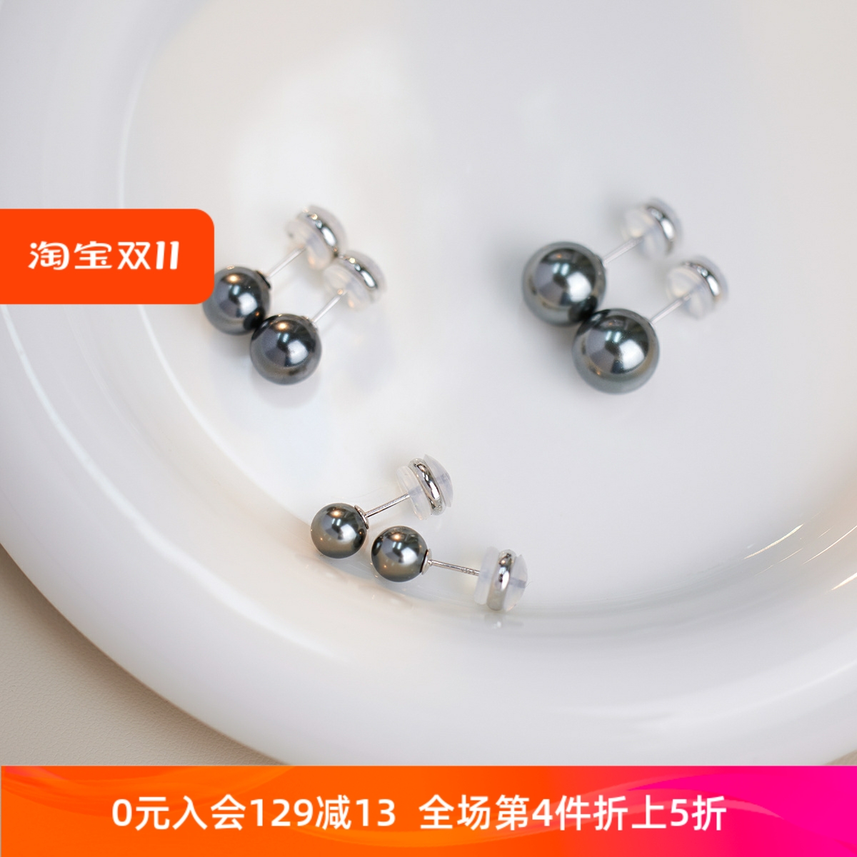 赛赛莉安大溪地黑施家仿珍珠S925纯银耳钉耳环无耳洞耳夹简约气质