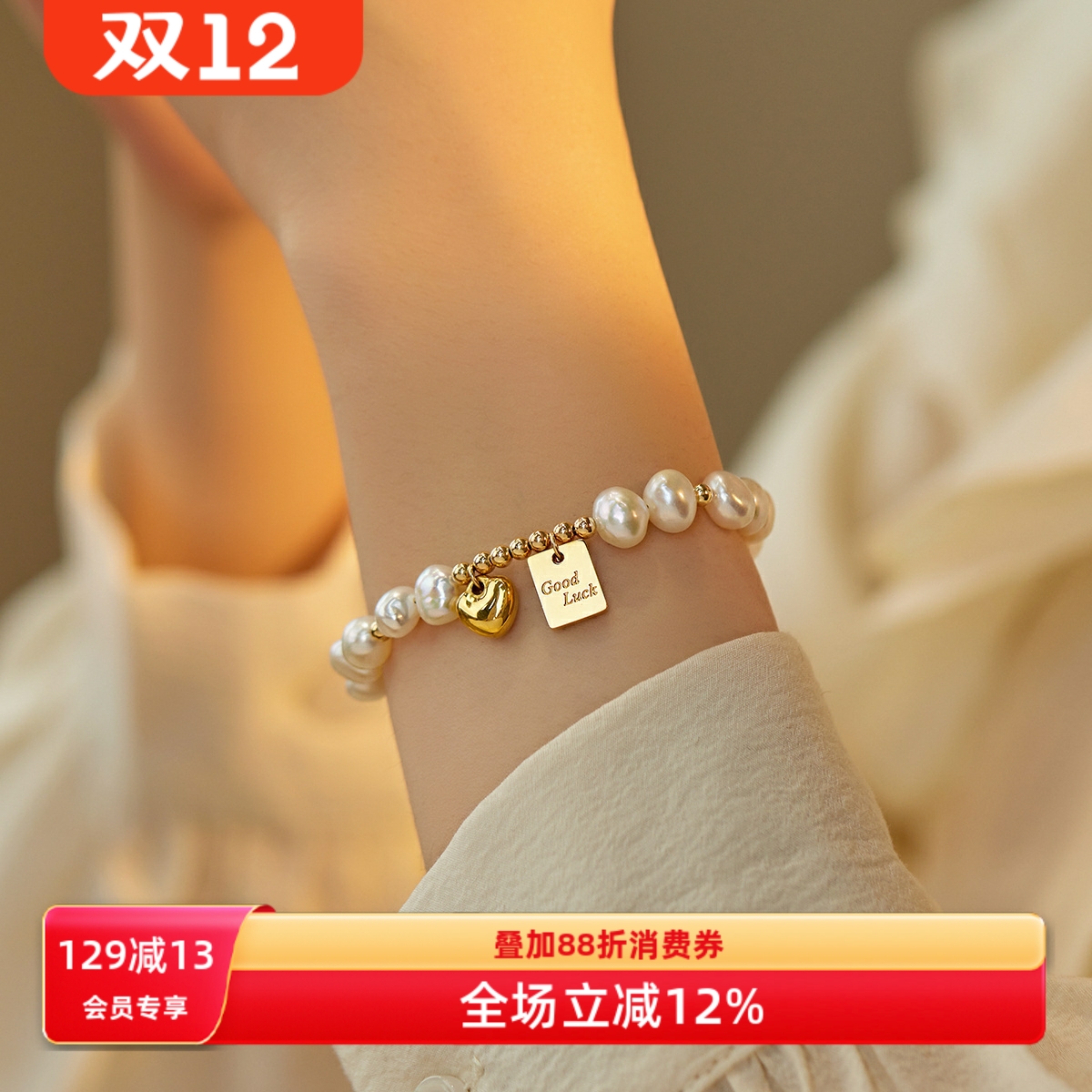 Goodluck幸运爱心手链生日礼物