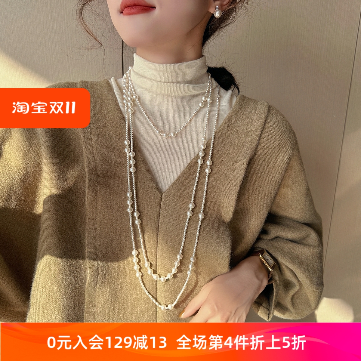 超美施家珍珠秋冬长款毛衣项链