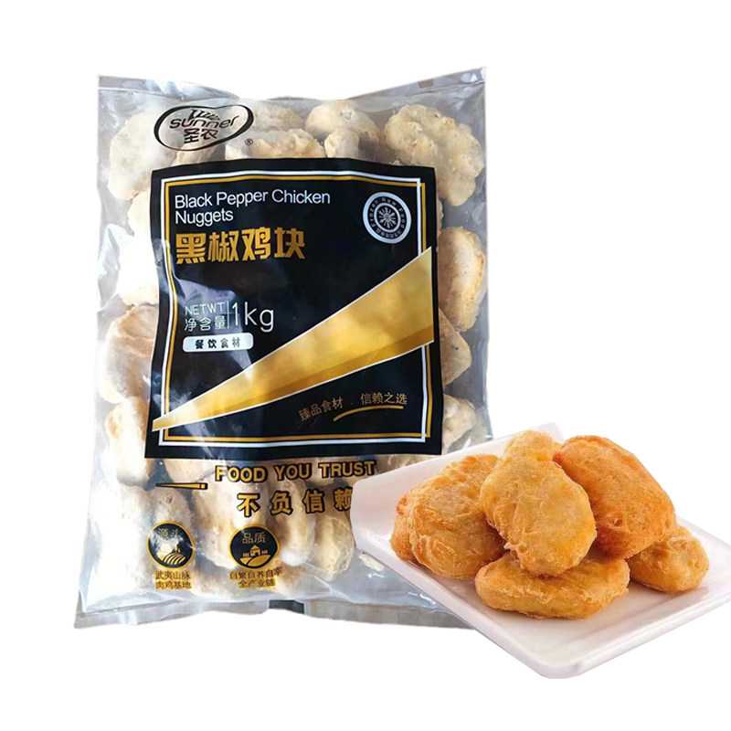 圣农黑椒(原味)鸡块肯德基冷冻半成品食材商用整箱可煎炸食用