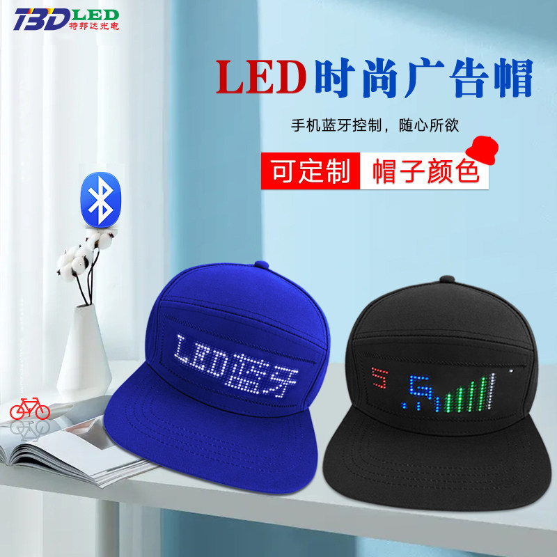 LED蓝牙帽子男款显示屏走字广告帽演唱会企业宣传发光棒球帽户外