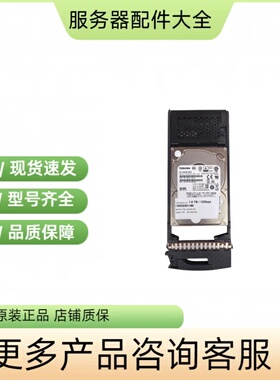 NetApp X343A-R6 1.8T 108-00424 X426A-R6存储硬盘