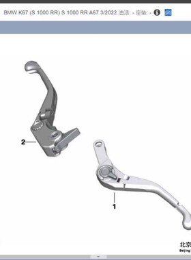 BMW宝马原厂 SM1000RR摩托车M手刹拉杆离合器 4S店代购纯正原装