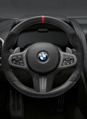 BMW宝马原厂 5系6系7系8系X5X6X7 MP翻毛皮方向盘 碳纤维拨片 盖