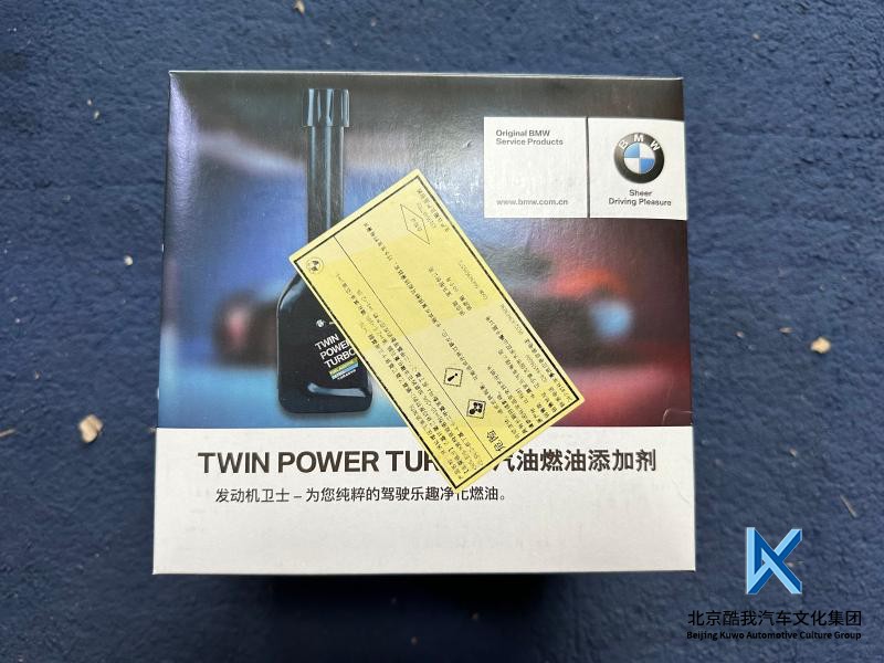 宝马bmw代购清积碳汽油添加剂