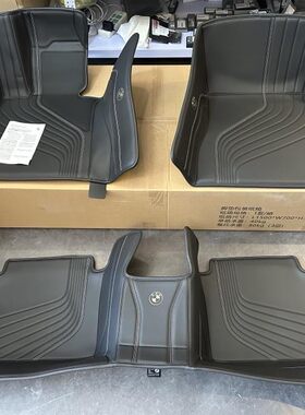 BMW宝马原厂5系7系大包围脚垫