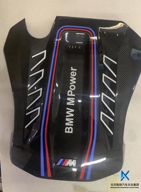 BMW宝马原厂 X5M X6M F95F96 MP碳纤维机器盖盖板 4S店代购纯正原