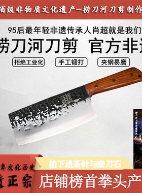 捞刀河刀剪肖超9cr18mov高端厨刀非遗传承人手工锻打切片刀斩骨刀