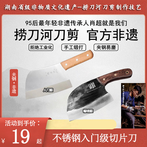 捞刀河刀剪非遗传承人肖超出品