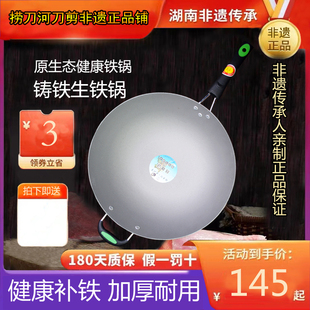 捞刀河 关二哥 36cm无涂层加厚生铁锅 厨房铸铁锅 生铁锅 炒菜锅