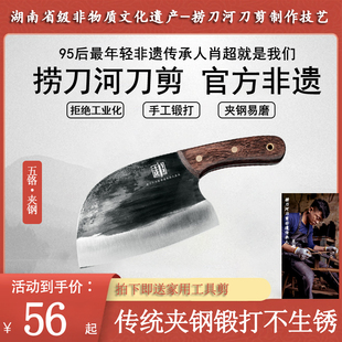 捞刀河刀剪肖超5cr女士切片刀砍切两用刀非遗传承人手工锻打厨刀