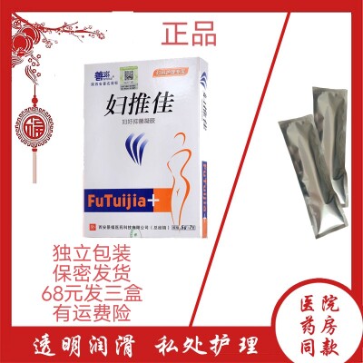 善水妇推佳凝胶新批号到货夫妻同用私处护理不油腻免冲洗,洗护清洁剂/卫生巾/纸/香薰,私处保养,淘宝优惠券,粉丝福利购,淘宝优惠卷