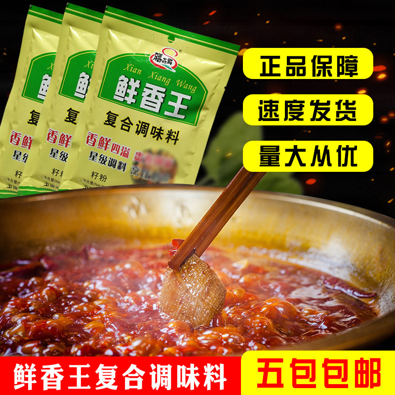 云南膳奇鲜鲜香王籽粉复合调味料增香粉增鲜粉商用开店饭馆调料,粮油调味/速食/干货/烘焙,复合食品调味剂,淘宝优惠券,粉丝福利购,淘宝优惠卷