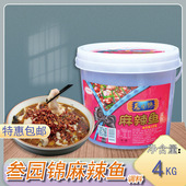 重庆叁园锦麻辣鱼底料香辣水煮鱼调料川味酱料商用无添加餐饮配方