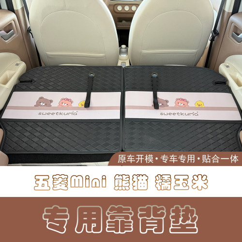 后备箱靠背部分专用耐磨皮革