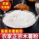 正宗木薯淀粉农家芋圆奶茶甜品原料小麦散装 面粉杂粮面粉小麦农家