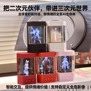 潮玩 AI桌面智能全息3D投影舱互动聊天DeepSeek豆包听歌时钟时尚