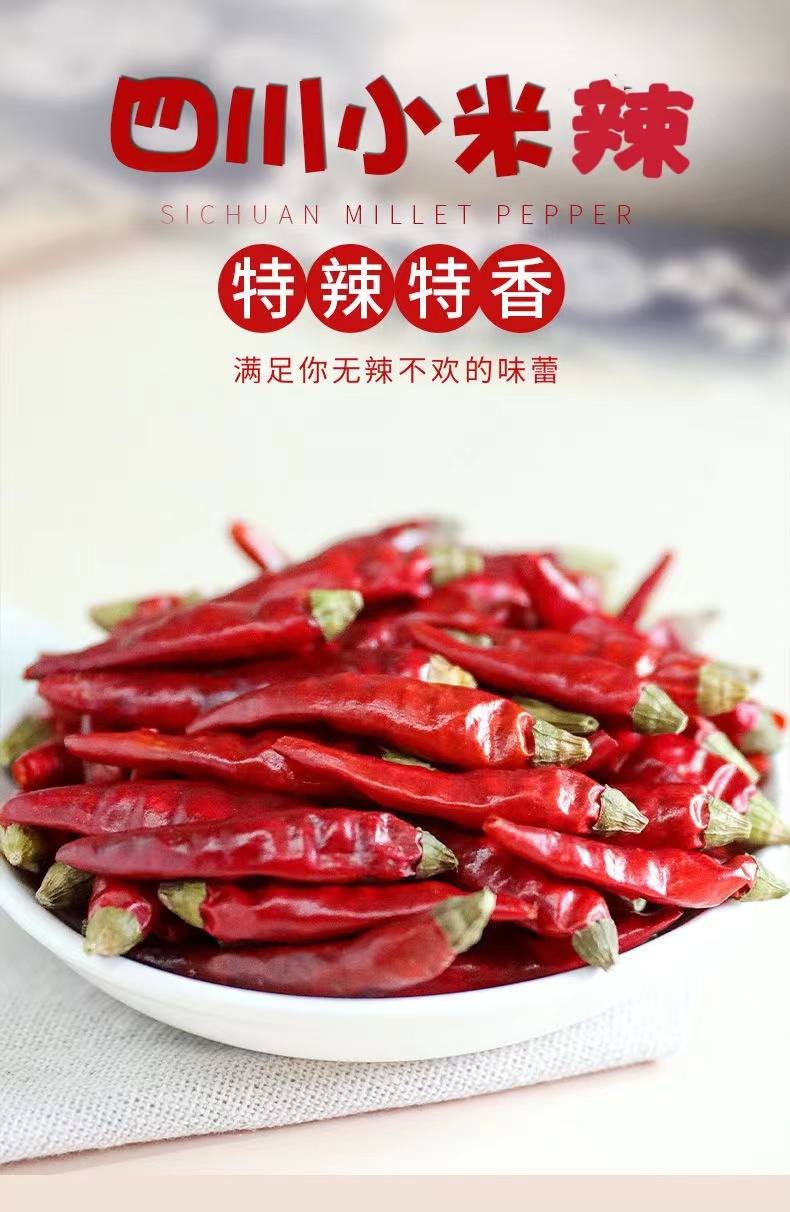 四川小米辣海椒面火锅小米辣