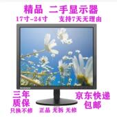 DVI工控机 二手原装 17寸高清液晶电脑显示器VGA 壁挂办公