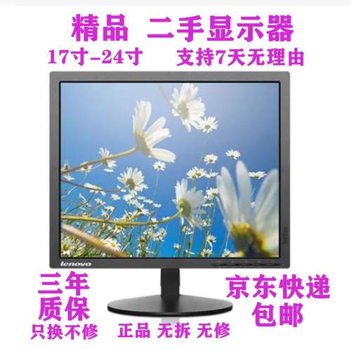 二手原装17寸高清液晶电脑显示器VGA DVI工控机 壁挂办公