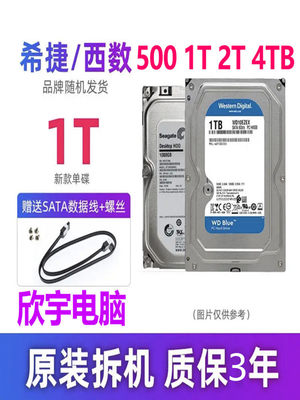 二手WD/西部数据 500G台式机机械硬盘 监控通用1T2TB单碟蓝盘薄盘