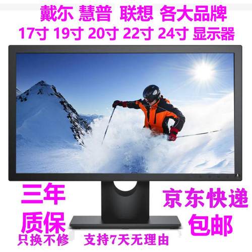 二手19寸20寸22联想AOC台式电脑投屏显示器办公监控工控VGA HDMI